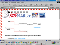 HOTмайл - DOGмэйл!
